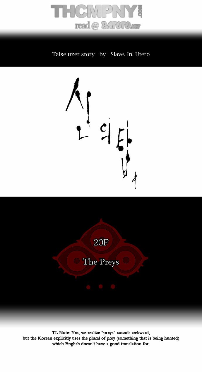 Tower of God Chapter 99 7